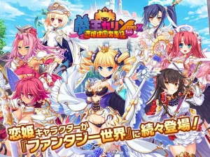 魔王カリン、恋姫の吐息で国を紡ぐR18幻想