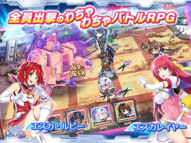 超昂大戦 エスカレーションヒロインズRPGPCブラウザ - 🎭 ストーリー百科:物語の全貌を徹底解説!