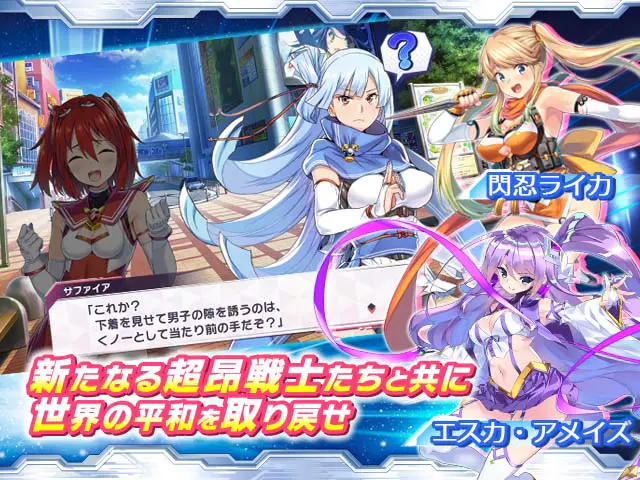 超昂大戦 エスカレーションヒロインズRPGPCブラウザ - 🎯 こんな人にオススメ!