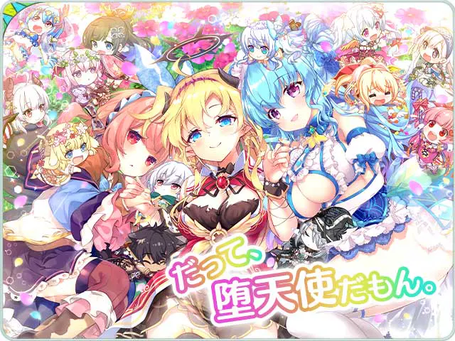 エンジェリックリンクRRPGPCブラウザ - 👥 キャラクター百科:ヒロイン全員紹介!