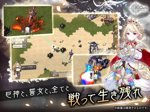 ReOath-巨神と誓女 外典- XストラテジーPCブラウザ - 💭 ひよこの総評:この作品の価値は?