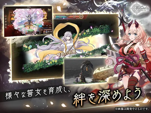 ReOath-巨神と誓女 外典- XストラテジーPCブラウザ - ⚙️ ゲームシステム百科:遊び方完全ガイド