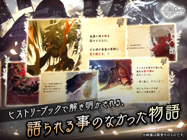 ReOath-巨神と誓女 外典- XストラテジーPCブラウザ - 📖 作品基本情報