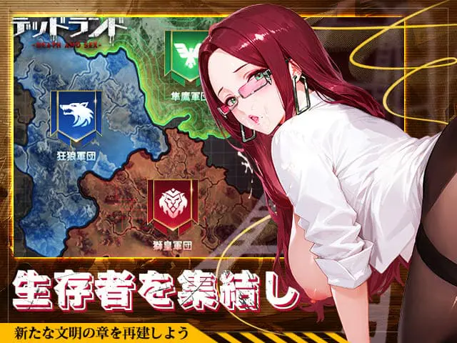 デッドランド-Death and Sex-シミュレーションブラウザ - ⚙️ ゲームシステム百科:遊び方完全ガイド