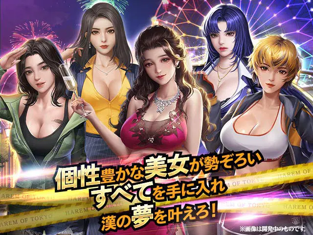 ハーレムオブトーキョー X女、金、名声!漢の夢、ここに在りRPGPCブラウザ - 👥 キャラクター百科:ヒロイン全員紹介!