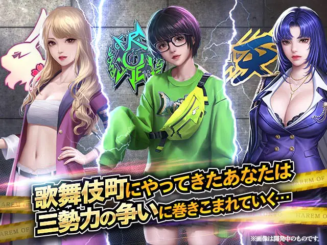 ハーレムオブトーキョー X女、金、名声!漢の夢、ここに在りRPGPCブラウザ - 🎯 こんな人にオススメ!