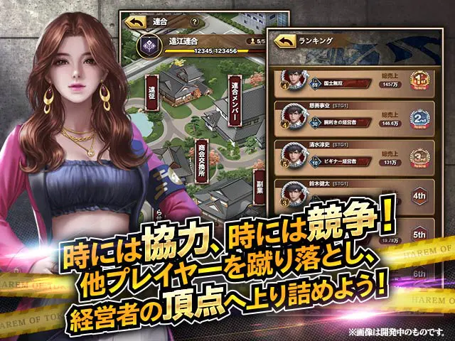 ハーレムオブトーキョー X女、金、名声!漢の夢、ここに在りRPGPCブラウザ - 📖 作品基本情報