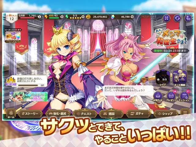 魔王カリンちゃんRPGX 〜恋姫建国奔走記〜RPGPCブラウザ - ⚙️ ゲームシステム百科:遊び方完全ガイド