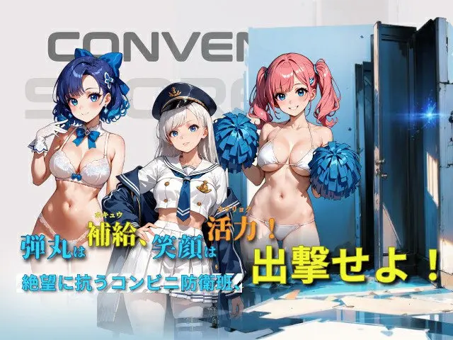 私のコンビニが美少女の避難所になったとは？RRPGブラウザ - 🎭 ストーリー百科:物語の全貌を徹底解説!