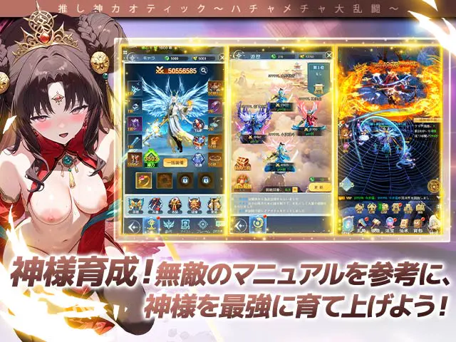 推し神カオティック〜ハチャメチャ大乱闘〜RPGブラウザ - 👥 キャラクター百科:ヒロイン全員紹介!