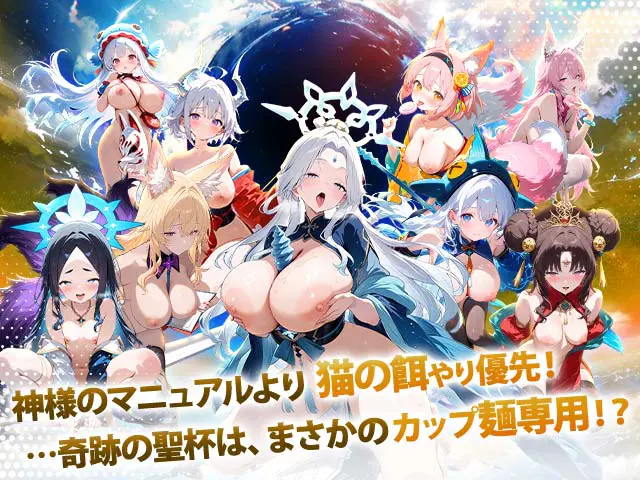 推し神カオティック〜ハチャメチャ大乱闘〜RPGブラウザ - 📖 作品基本情報