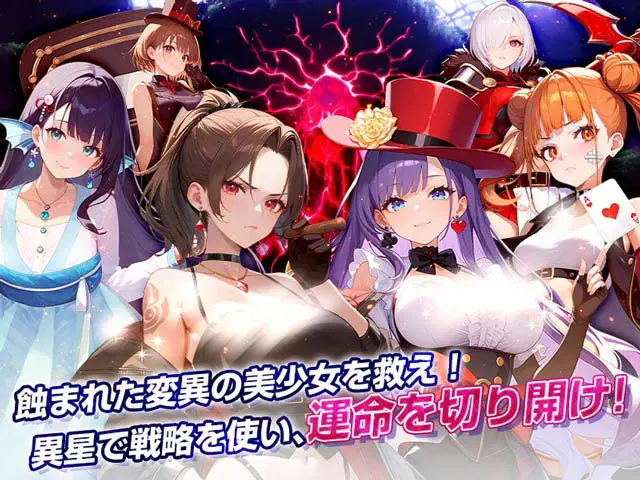 幻能フロンティア〜汚染惑星を救いし乙女たち〜RPGブラウザ - 👥 キャラクター百科:ヒロイン全員紹介!