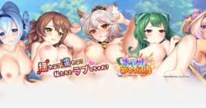 あやかしランブル! X指定RPGPCブラウザ
