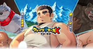 クレイヴ・サーガX 神絆の導師RPGPCブラウザ