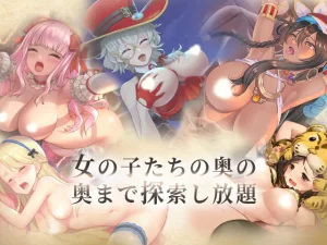 美少女と密着悶える18禁ファンタジーRPG
