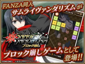 ブロック崩しでサムライ美少女が悶え火照る背徳絶頂！