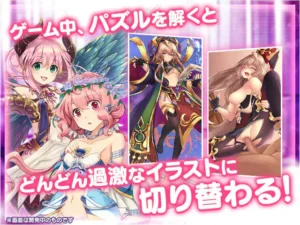 チラッと覗く火照るボディに悶えちゃう！セクシー一筆書きパズル