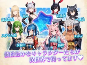 美少女に甘えられて火照り悶えちゃう異世界チャットライフ