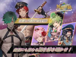 妖怪娘の密着で悶えちゃう！蕩ける女性向けブラウザ