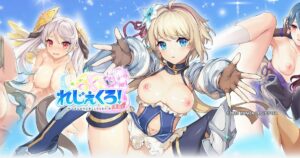 れじぇくろ!〜レジェンド・クローバー〜 X指定シミュレーションPCブラウザ