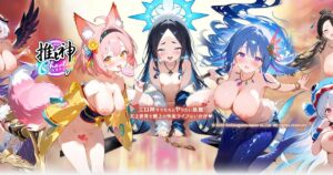 推し神カオティック〜ハチャメチャ大乱闘〜RPGブラウザ