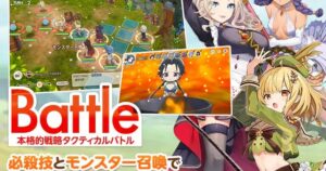 天啓パラドクスXシミュレーションPCブラウザ