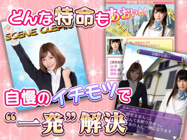 特命！ハメまくりカンパニーシミュレーションブラウザ - 🎭 ストーリー百科:物語の全貌を徹底解説!