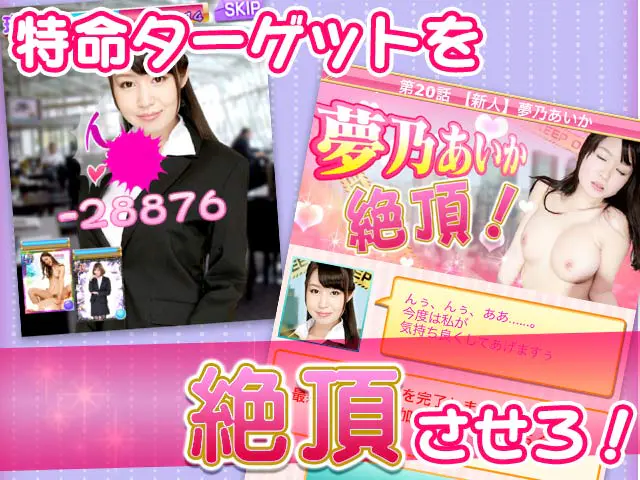 特命！ハメまくりカンパニーシミュレーションブラウザ - 👩‍🦰 キャラクター百科:ヒロイン全員紹介!