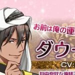 30歳処女ですが、プリンスの集うオークションに出品されました。【沼確定⚠️30時間プレイで全ハーレムルート制覇した方法】