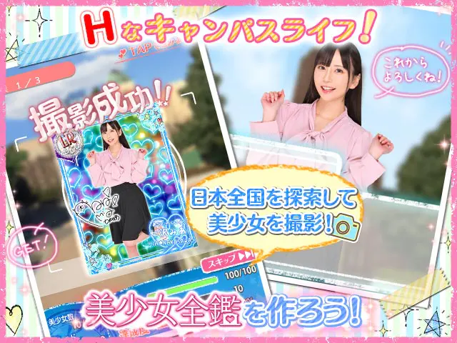 美少女全鑑☆キャンパス編恋愛ブラウザ - 👥 キャラクター百科:ヒロイン全員紹介!