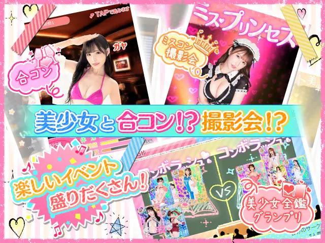 美少女全鑑☆キャンパス編恋愛ブラウザ - ⚙️ ゲームシステム百科:遊び方完全ガイド