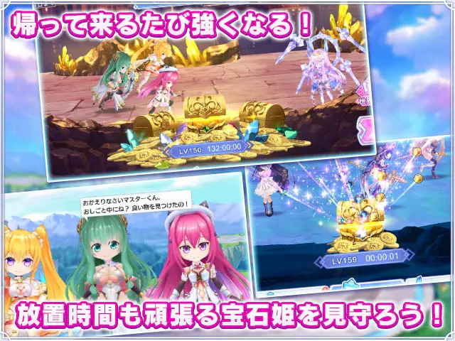 宝石姫 Reincarnation 〜X指定〜RPGブラウザ - ゲームシステム