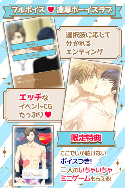 ブラザーホリック - 🎭 ストーリー百科:物語の全貌を徹底解説!