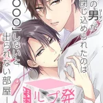 発情プレイルーム【20時間プレイで分かった発情のヤバい秘密】