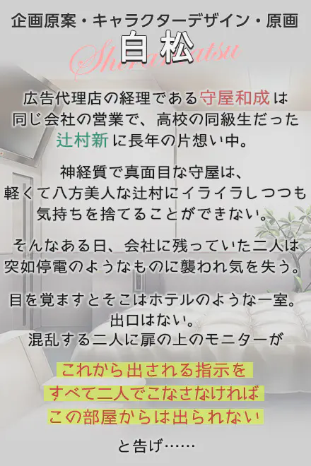 発情プレイルーム - 📖 作品基本情報