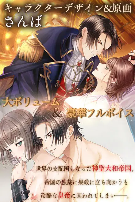 無月の帝国 - 📖 作品基本情報