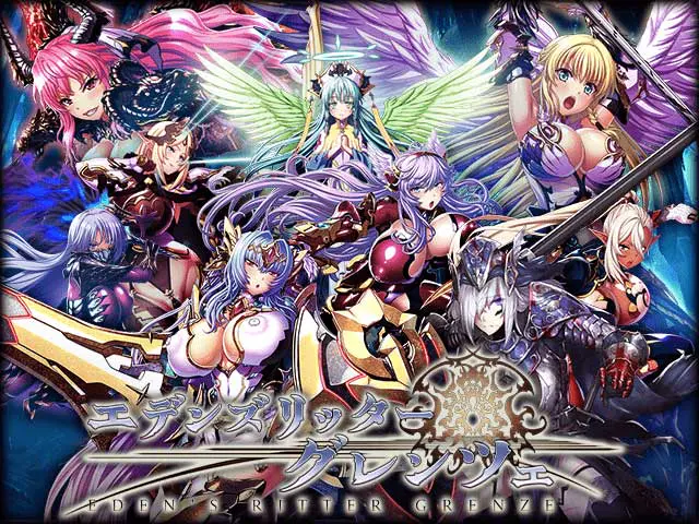 エデンズリッターグレンツェXRPGPCブラウザ - ⭐ レビュー評価:ひよこの本音レビュー