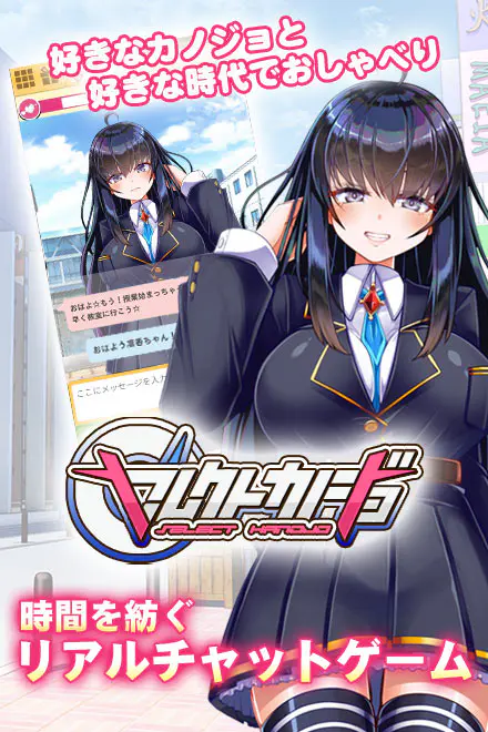 セレクトカノジョfor Android - ⚙️ ゲームシステム百科:遊び方完全ガイド