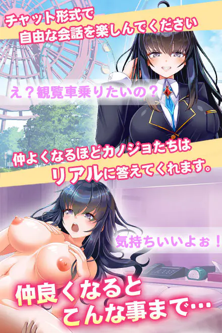 セレクトカノジョfor Android - 🎭 ストーリー百科:物語の全貌を徹底解説!