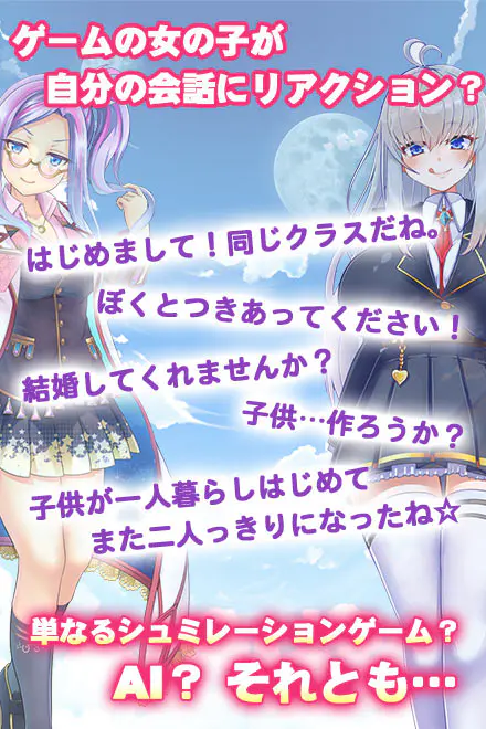 セレクトカノジョfor Android - 👥 キャラクター百科:ヒロイン全員紹介!