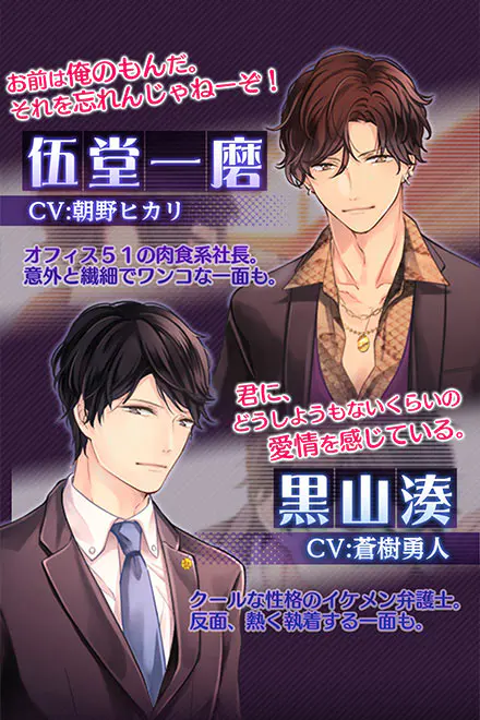 ケダモノ上司はヤクザにつき - 🎭 ストーリー百科:物語の全貌を徹底解説!