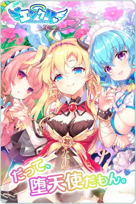 エンジ���リックリンクR for Android - ⚙️ ゲームシステム百科:遊び方完全ガイド