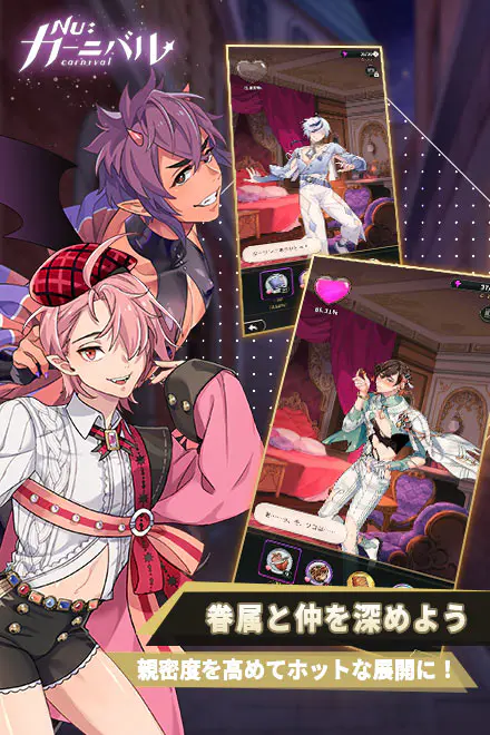 NU: カーニバル for GAME PLAYER - 📖 作品基本情報