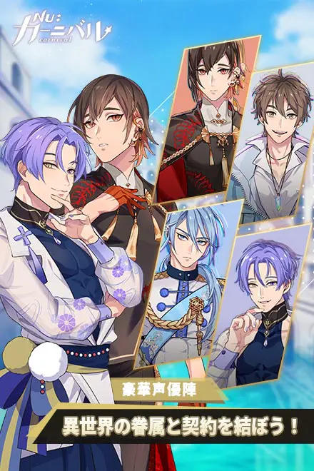 NU: カーニバル for GAME PLAYER - 🎭 ストーリー百科:物語の全貌を徹底解説!