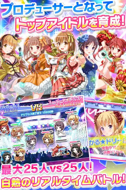 アイドルうぉーずZ for Android【アプリ版】 - ⚙️ ゲームシステム百科:遊び方完全ガイド