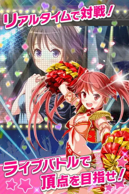 アイドルうぉーずZ for Android【アプリ版】 - やっほー!ひよこのエロゲー百科だよ~!
