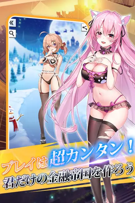 億万長者-総裁の花道、美女たちの恋-R for Android - 📖 作品基本情報