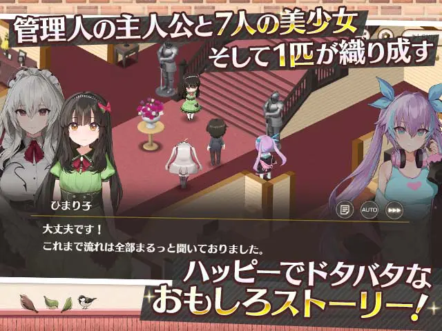 スイートホームメイドRパズルPCブラウザ - 👥 キャラクター百科:ヒロイン全員紹介!