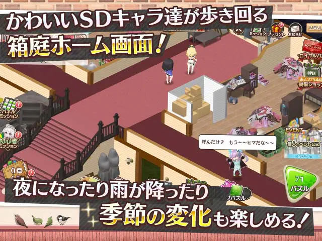 スイートホームメイドRパズルPCブラウザ - 🎭 ストーリー百科:物語の全貌を徹底解説!