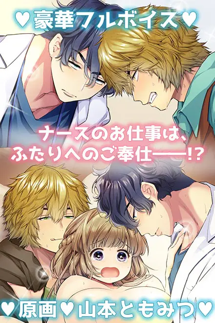 絶頂ホスピタル - やっほー!ひよこのエロゲー百科だよ~!